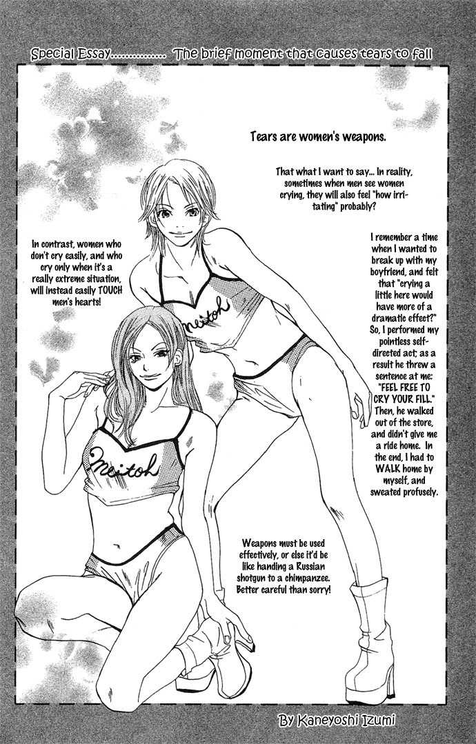 Ni no Hime no Monogatari Chapter 2 page 5 - Chapter 2: Racing Queen