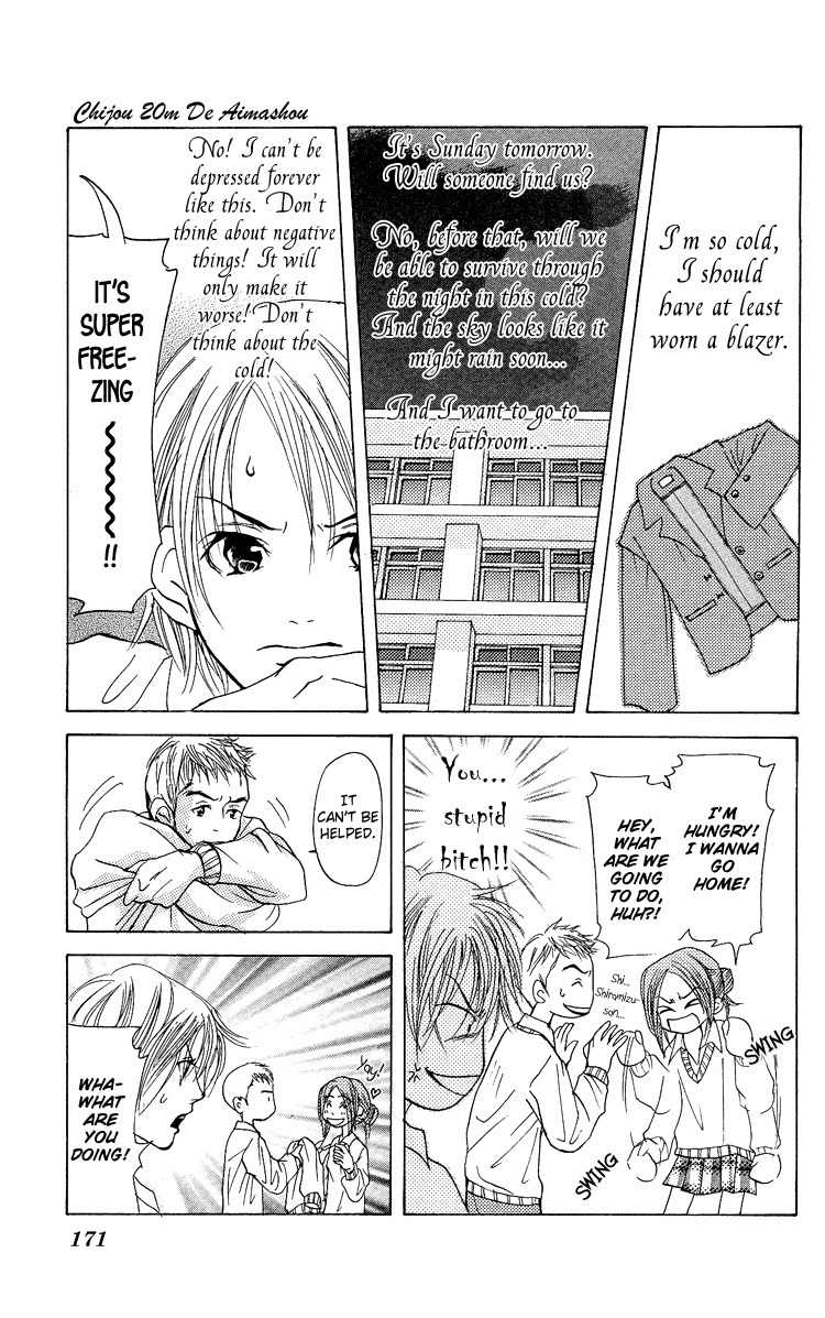 Ni no Hime no Monogatari Chapter 3 page 17 - Chapter 3: Chijou 20m De Aimashou