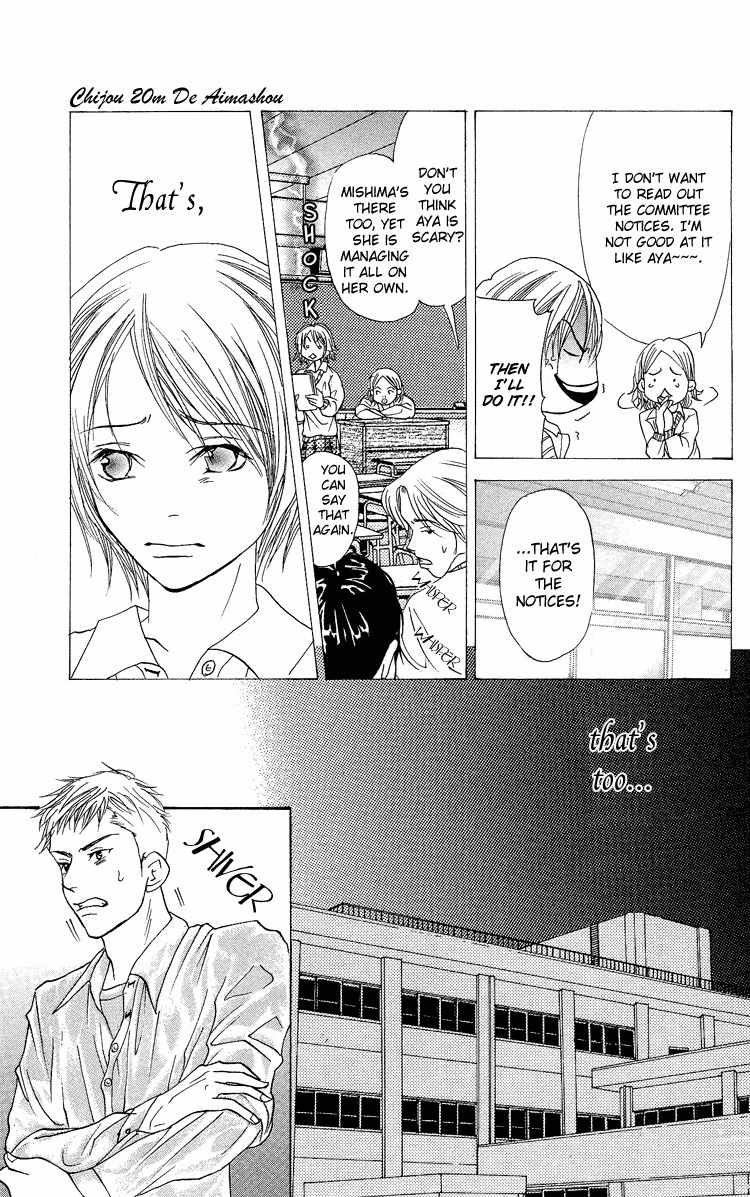 Ni no Hime no Monogatari Chapter 3 page 21 - Chapter 3: Chijou 20m De Aimashou