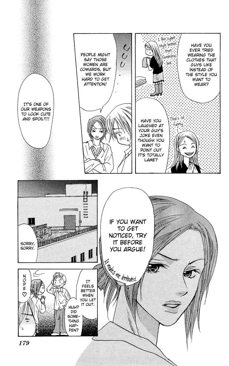 Ni no Hime no Monogatari Chapter 3 page 25 - Chapter 3: Chijou 20m De Aimashou