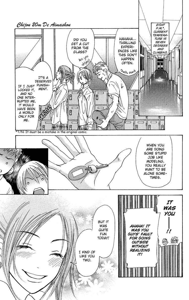 Ni no Hime no Monogatari Chapter 3 page 33 - Chapter 3: Chijou 20m De Aimashou