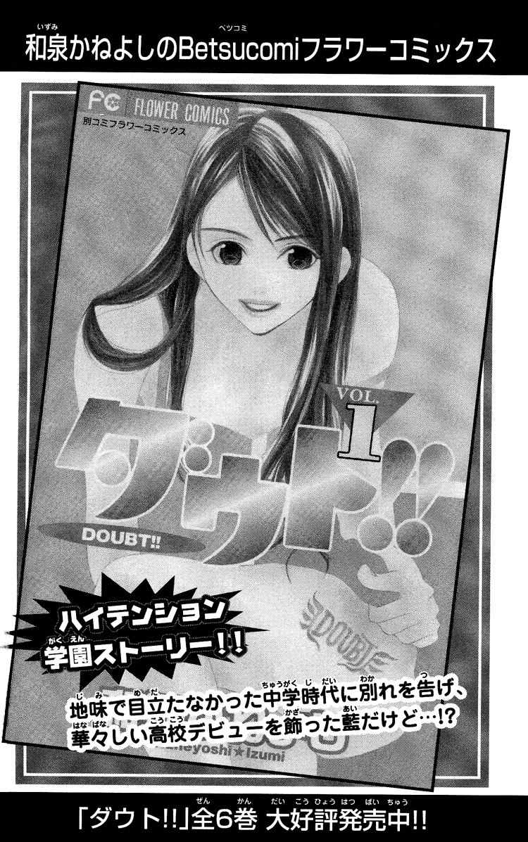 Ni no Hime no Monogatari Chapter 3 page 37 - Chapter 3: Chijou 20m De Aimashou