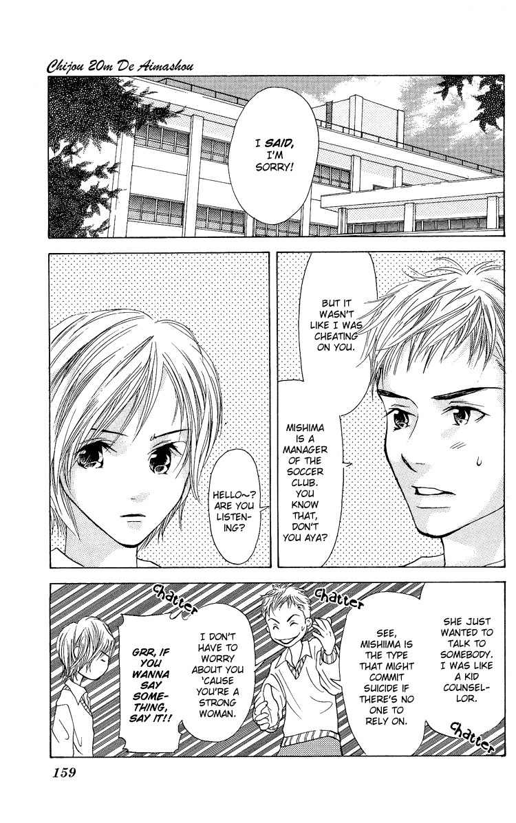Ni no Hime no Monogatari Chapter 3 page 5 - Chapter 3: Chijou 20m De Aimashou