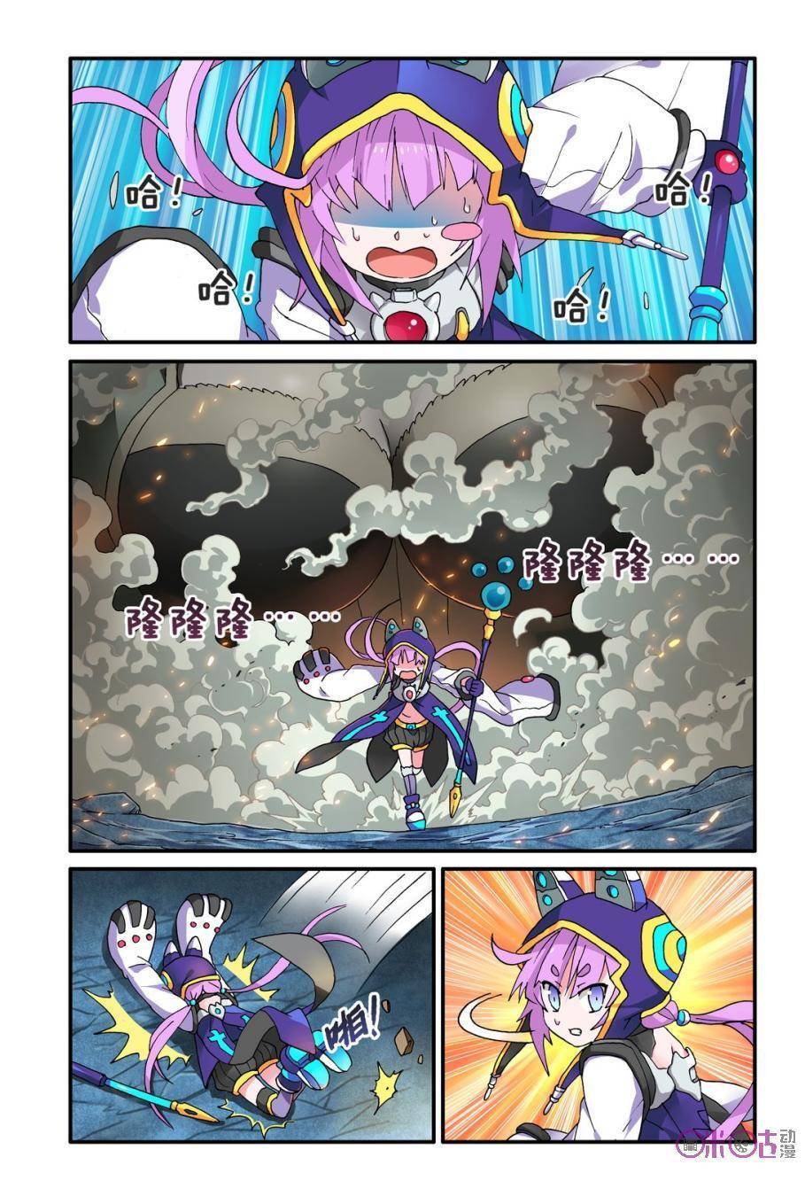 Ni Xi Ba Mo Wang! Chapter 10 page 1 - Chapter 10