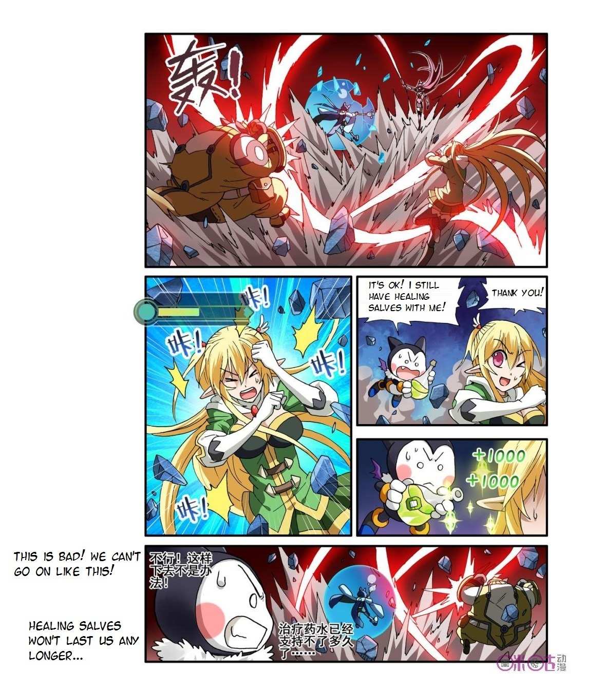 Ni Xi Ba Mo Wang! Chapter 12 page 1 - Chapter 12