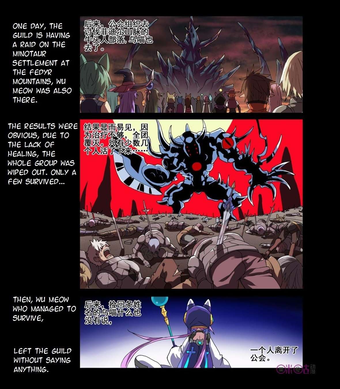 Ni Xi Ba Mo Wang! Chapter 12 page 14 - Chapter 12