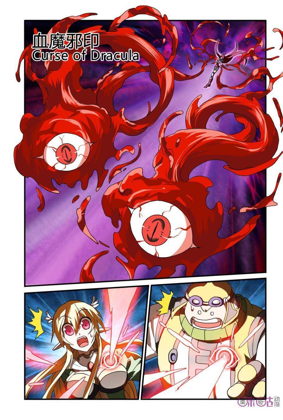 Ni Xi Ba Mo Wang! Chapter 12 page 5 - Chapter 12