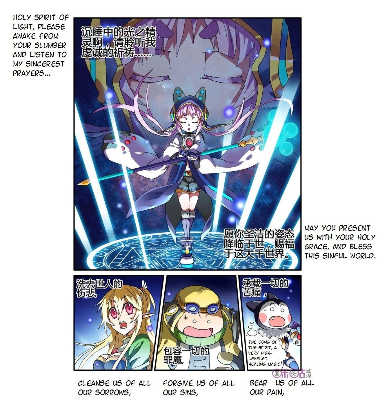 Ni Xi Ba Mo Wang! Chapter 12 page 8 - Chapter 12