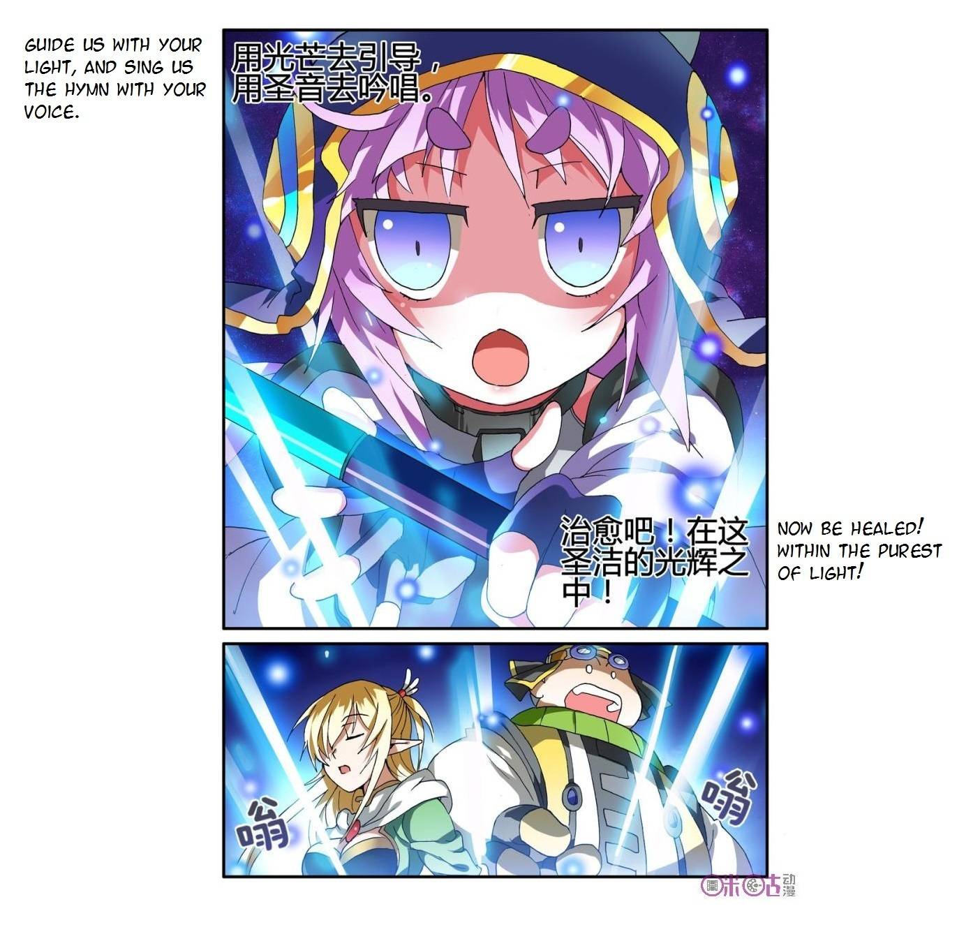 Ni Xi Ba Mo Wang! Chapter 12 page 9 - Chapter 12