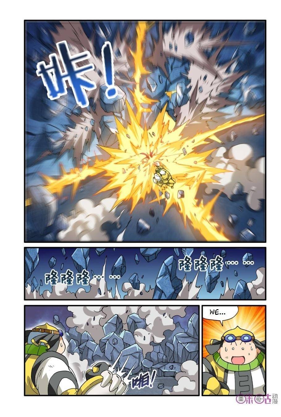Ni Xi Ba Mo Wang! Chapter 13 page 14 - Chapter 13