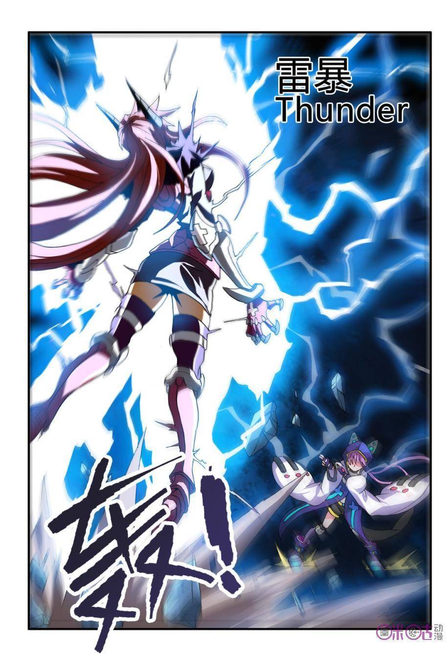 Ni Xi Ba Mo Wang! Chapter 14 page 11 - Chapter 14