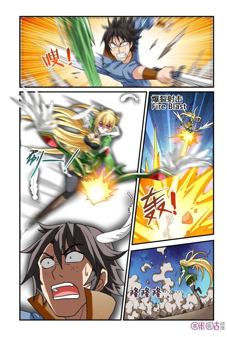 Ni Xi Ba Mo Wang! Chapter 16 page 15 - Chapter 16
