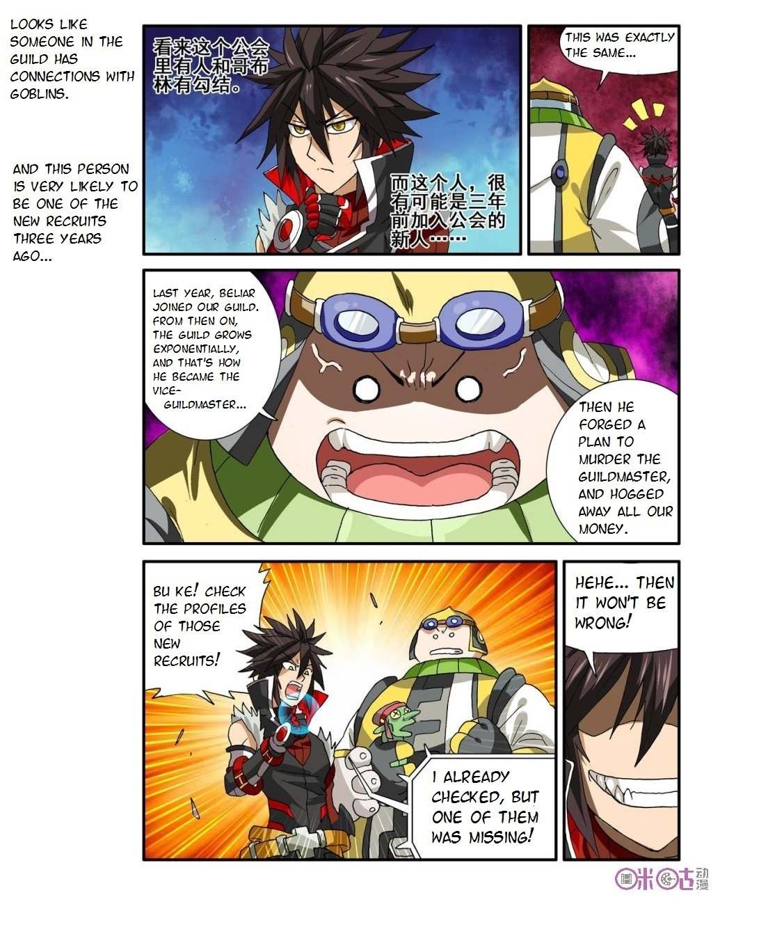 Ni Xi Ba Mo Wang! Chapter 16 page 21 - Chapter 16