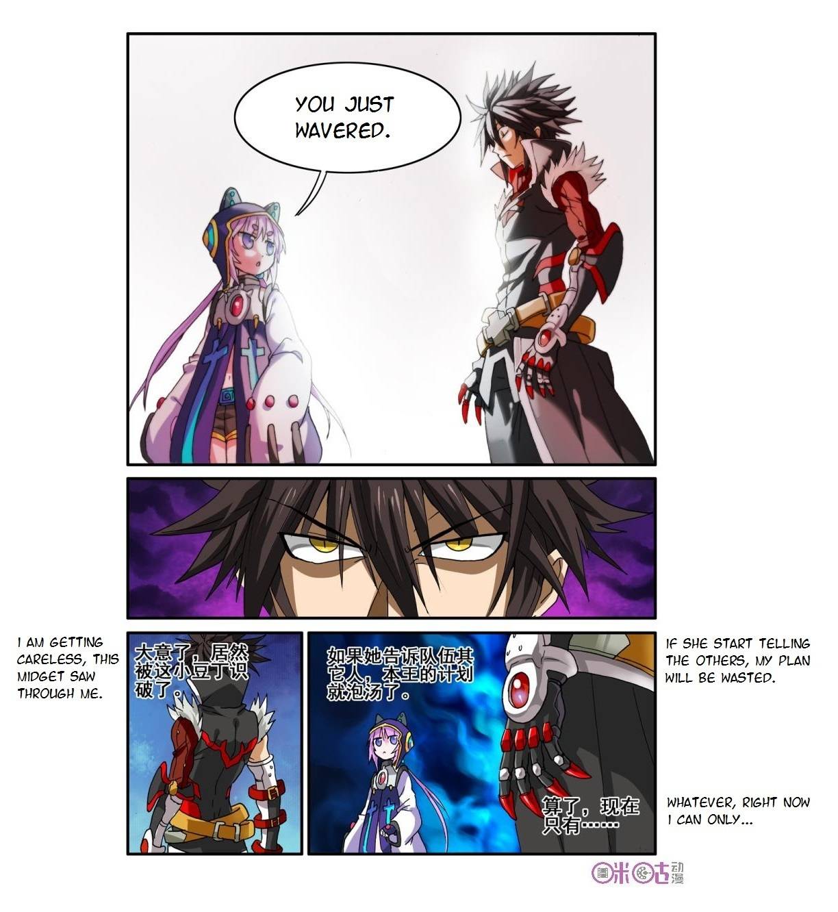 Ni Xi Ba Mo Wang! Chapter 19 page 17 - Chapter 19