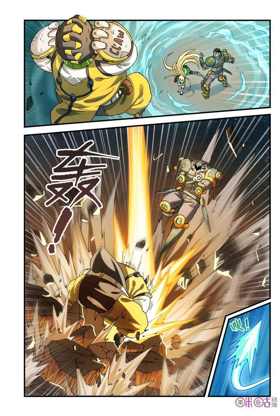 Ni Xi Ba Mo Wang! Chapter 19 page 9 - Chapter 19
