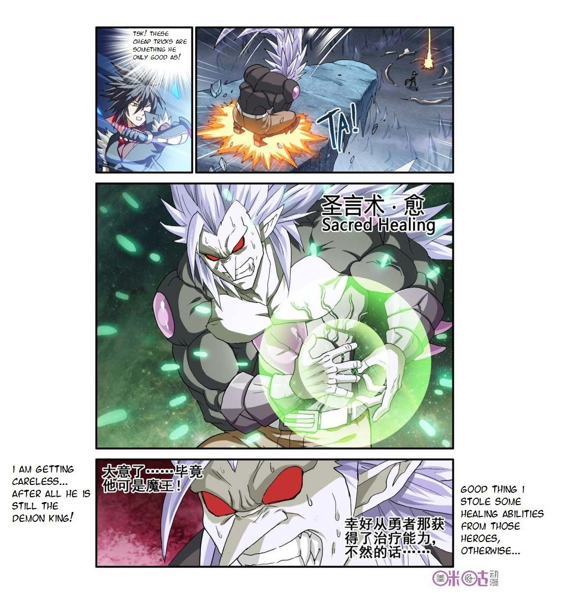 Ni Xi Ba Mo Wang! Chapter 23 page 7 - Chapter 23