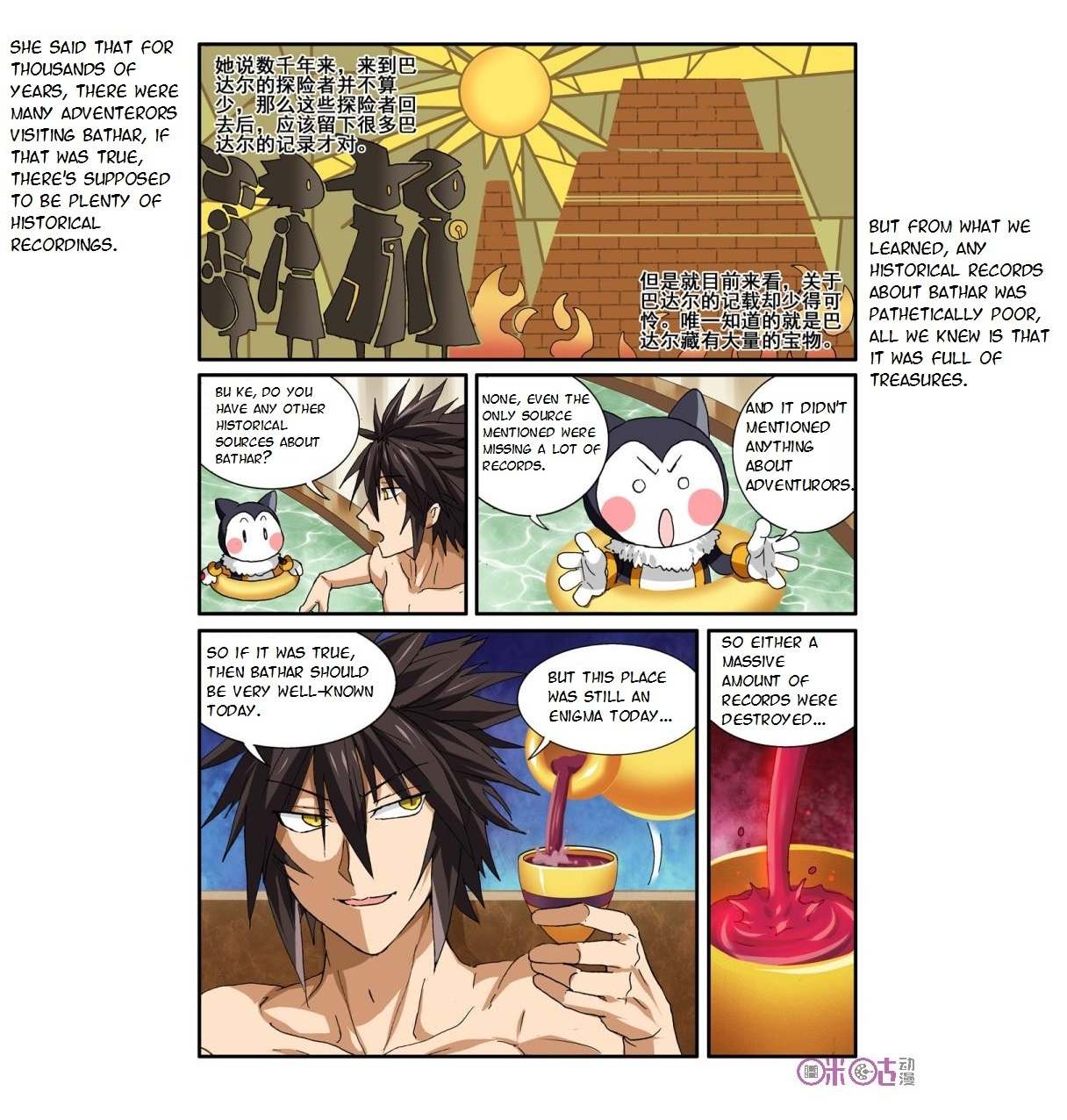 Ni Xi Ba Mo Wang! Chapter 27 page 3 - Chapter 27