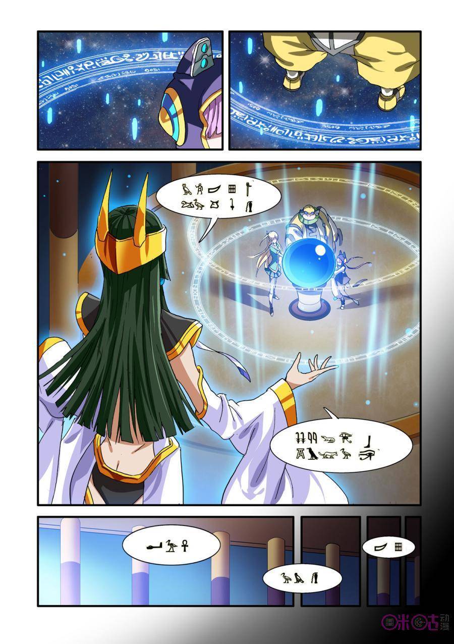 Ni Xi Ba Mo Wang! Chapter 29 page 9 - Chapter 29