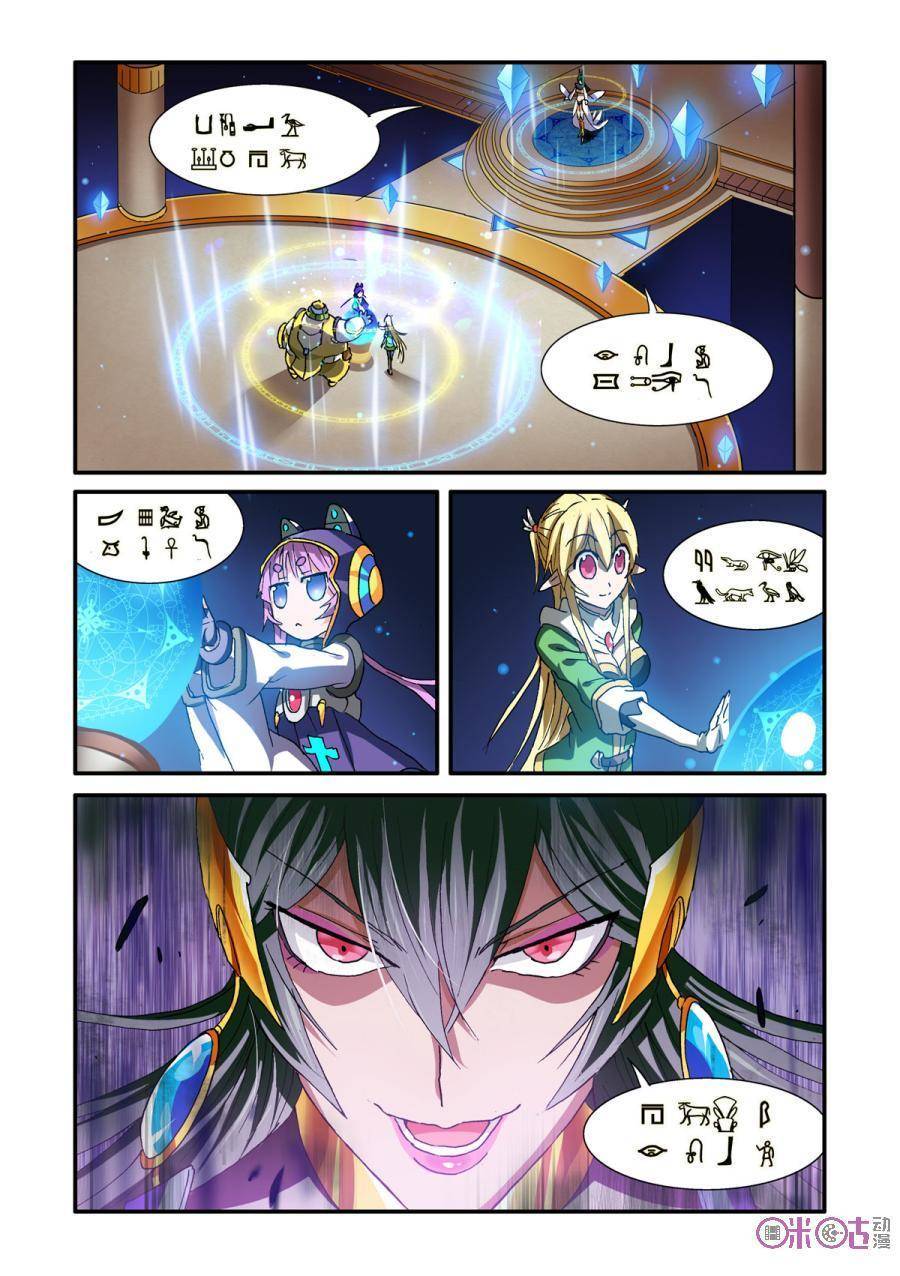 Ni Xi Ba Mo Wang! Chapter 30 page 4 - Chapter 30