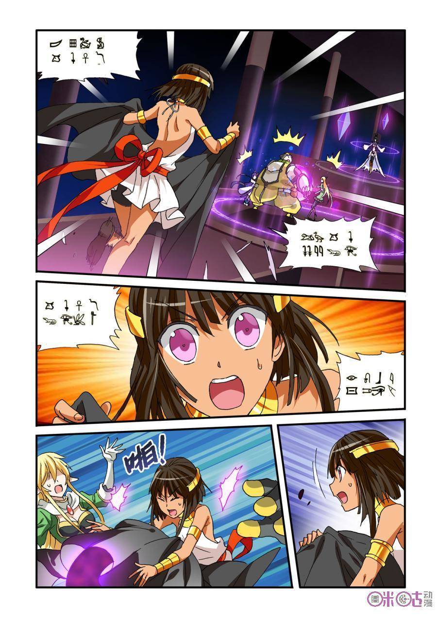 Ni Xi Ba Mo Wang! Chapter 30 page 6 - Chapter 30