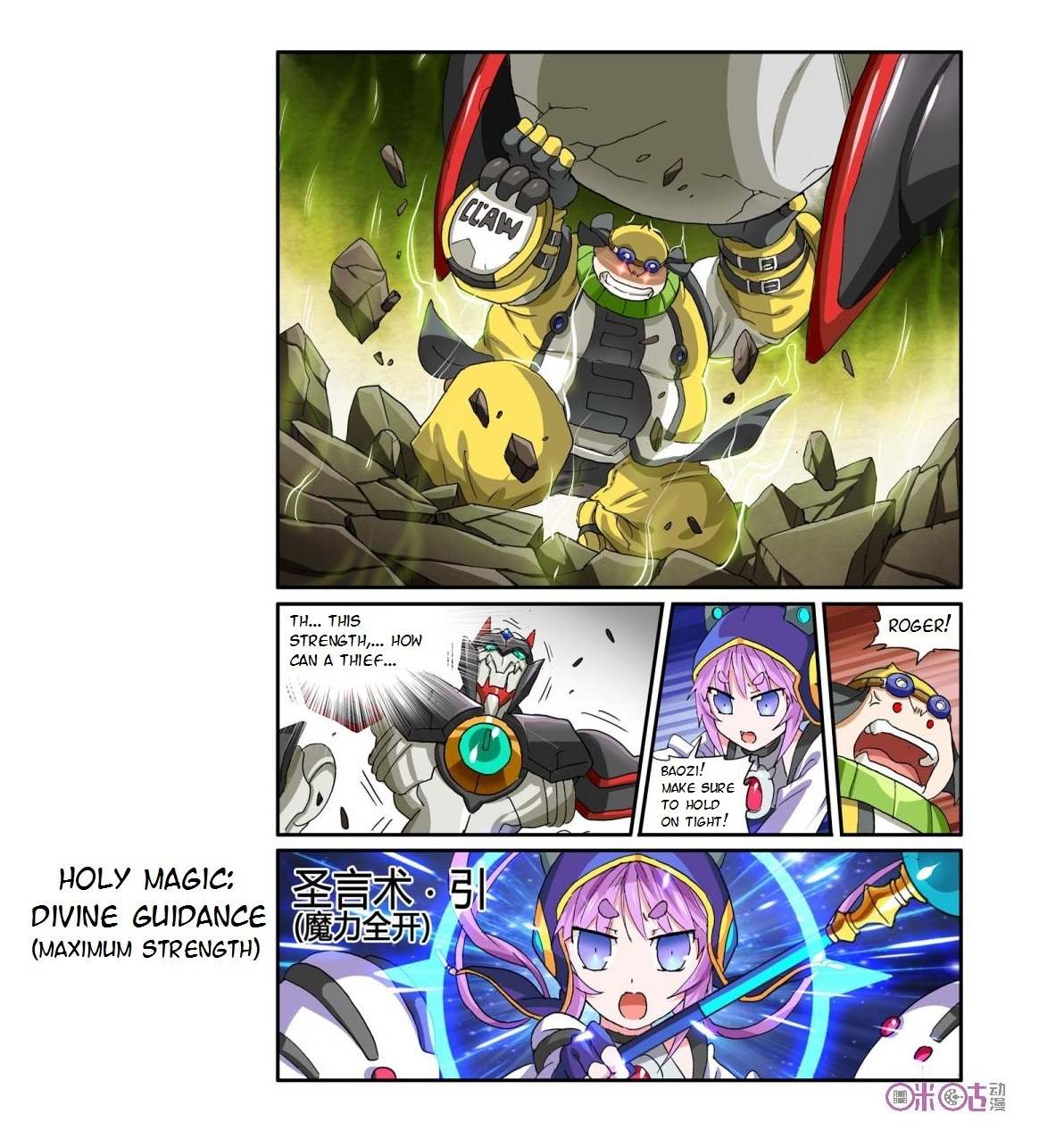 Ni Xi Ba Mo Wang! Chapter 32 page 12 - Chapter 32