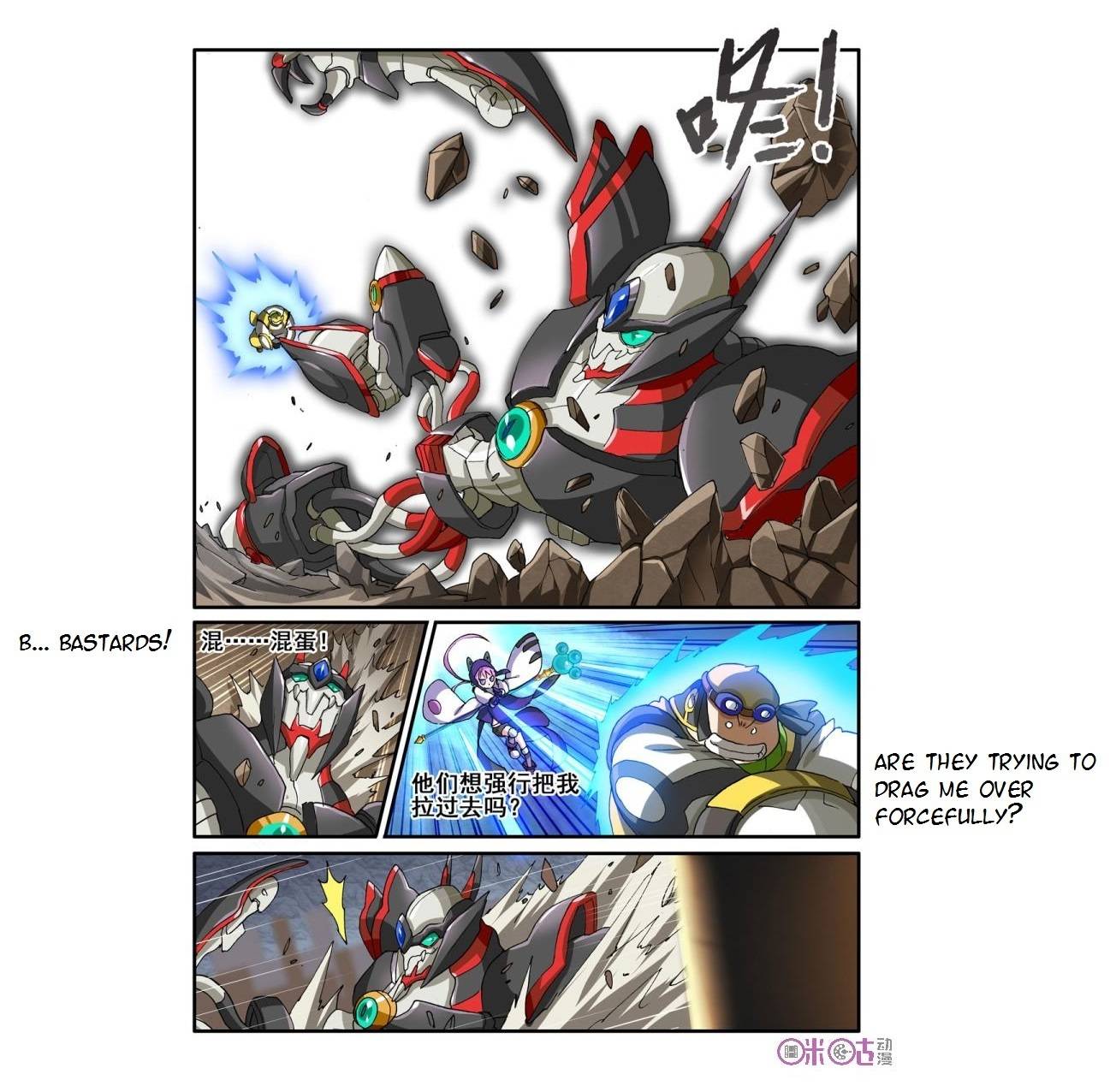 Ni Xi Ba Mo Wang! Chapter 32 page 13 - Chapter 32