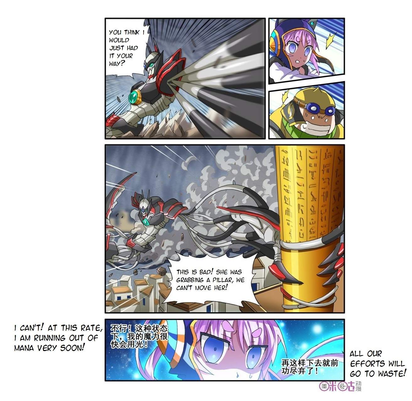 Ni Xi Ba Mo Wang! Chapter 32 page 14 - Chapter 32