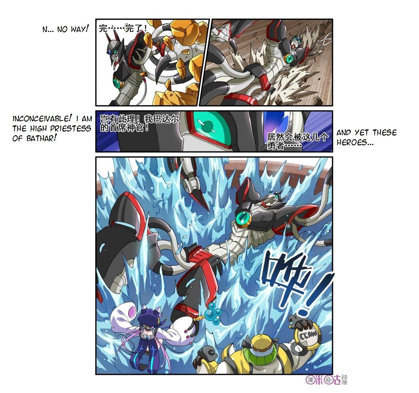 Ni Xi Ba Mo Wang! Chapter 32 page 19 - Chapter 32