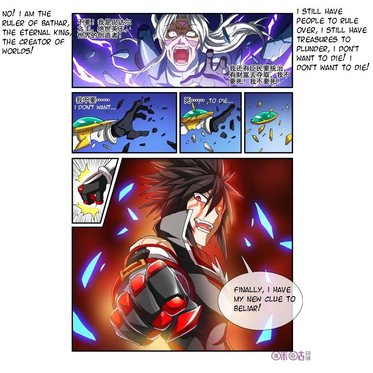 Ni Xi Ba Mo Wang! Chapter 33 page 19 - Chapter 33