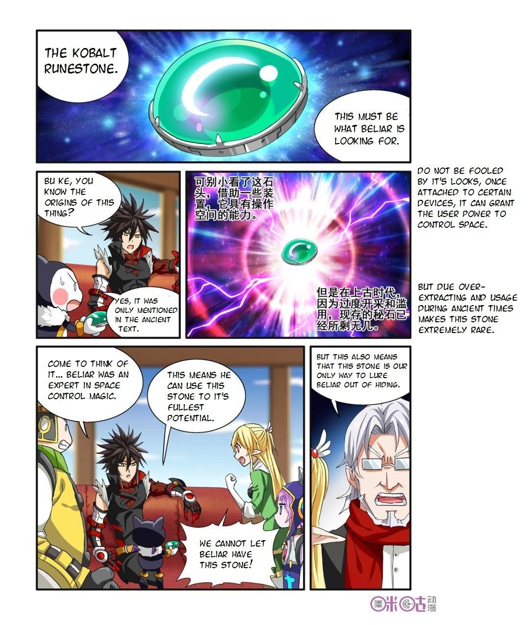 Ni Xi Ba Mo Wang! Chapter 34 page 1 - Chapter 34