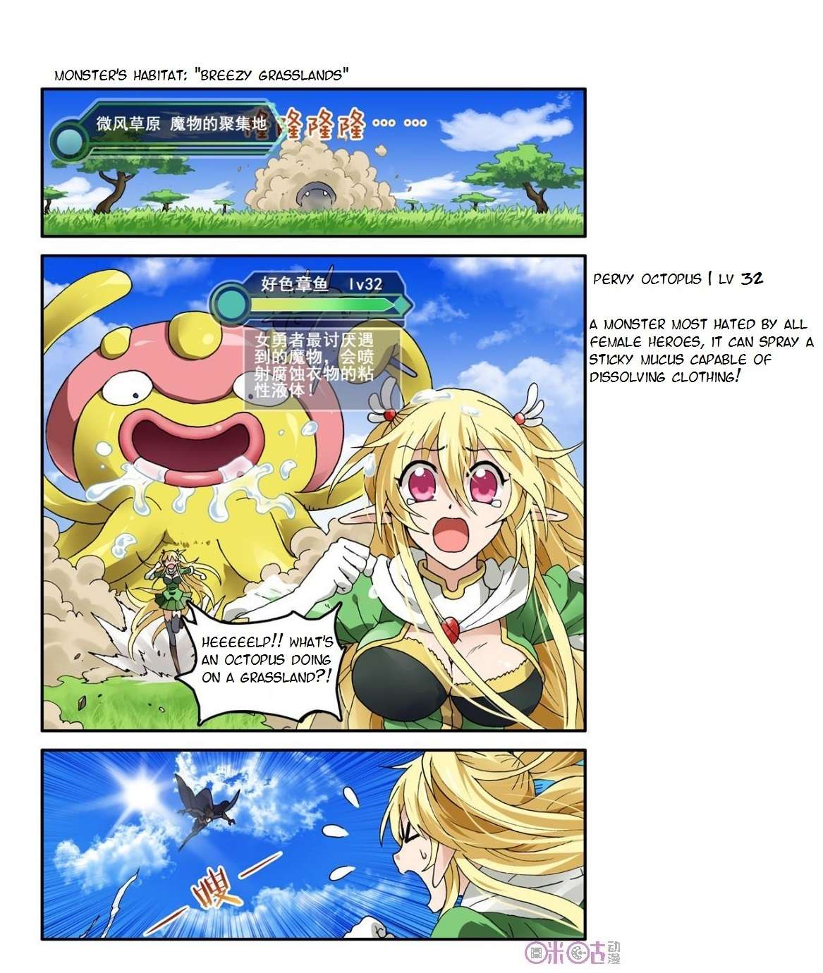 Ni Xi Ba Mo Wang! Chapter 5 page 1 - Chapter 5
