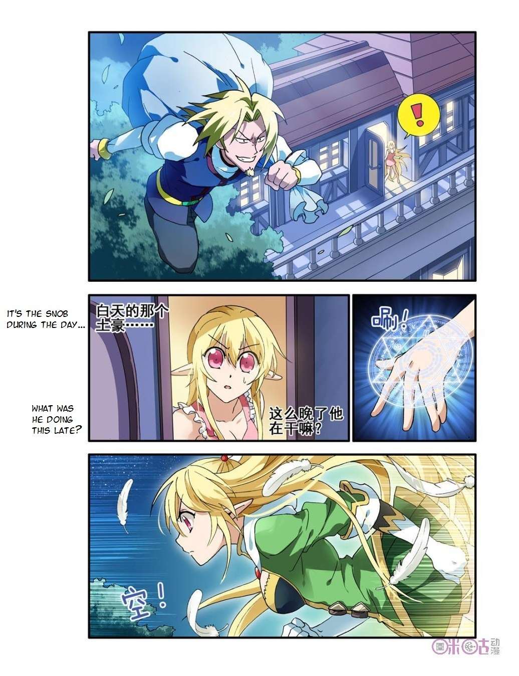 Ni Xi Ba Mo Wang! Chapter 5 page 13 - Chapter 5