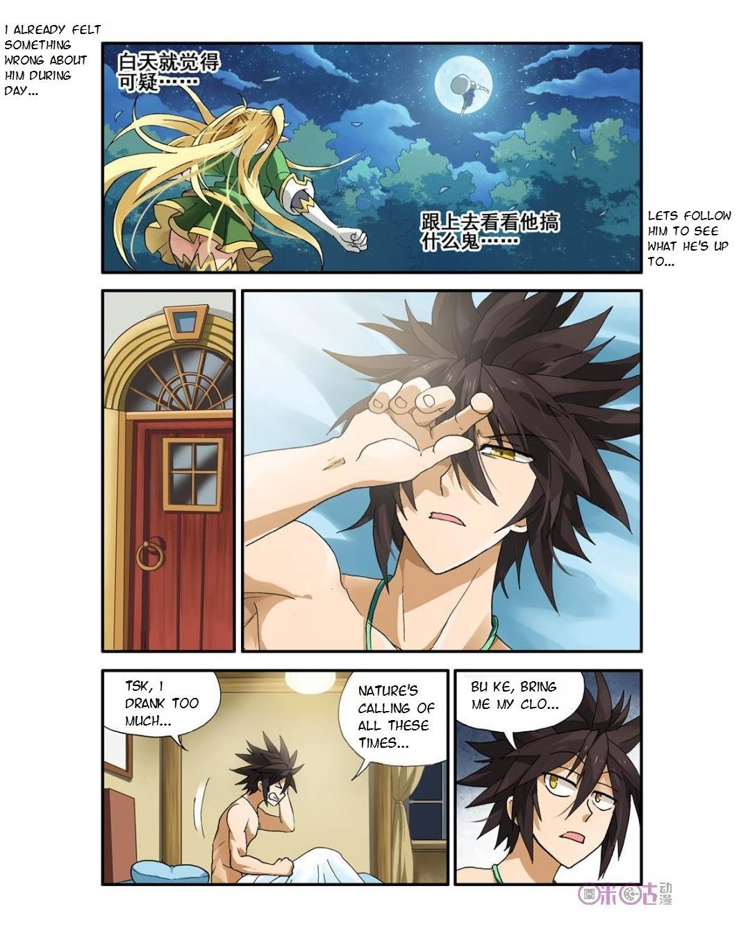 Ni Xi Ba Mo Wang! Chapter 5 page 14 - Chapter 5