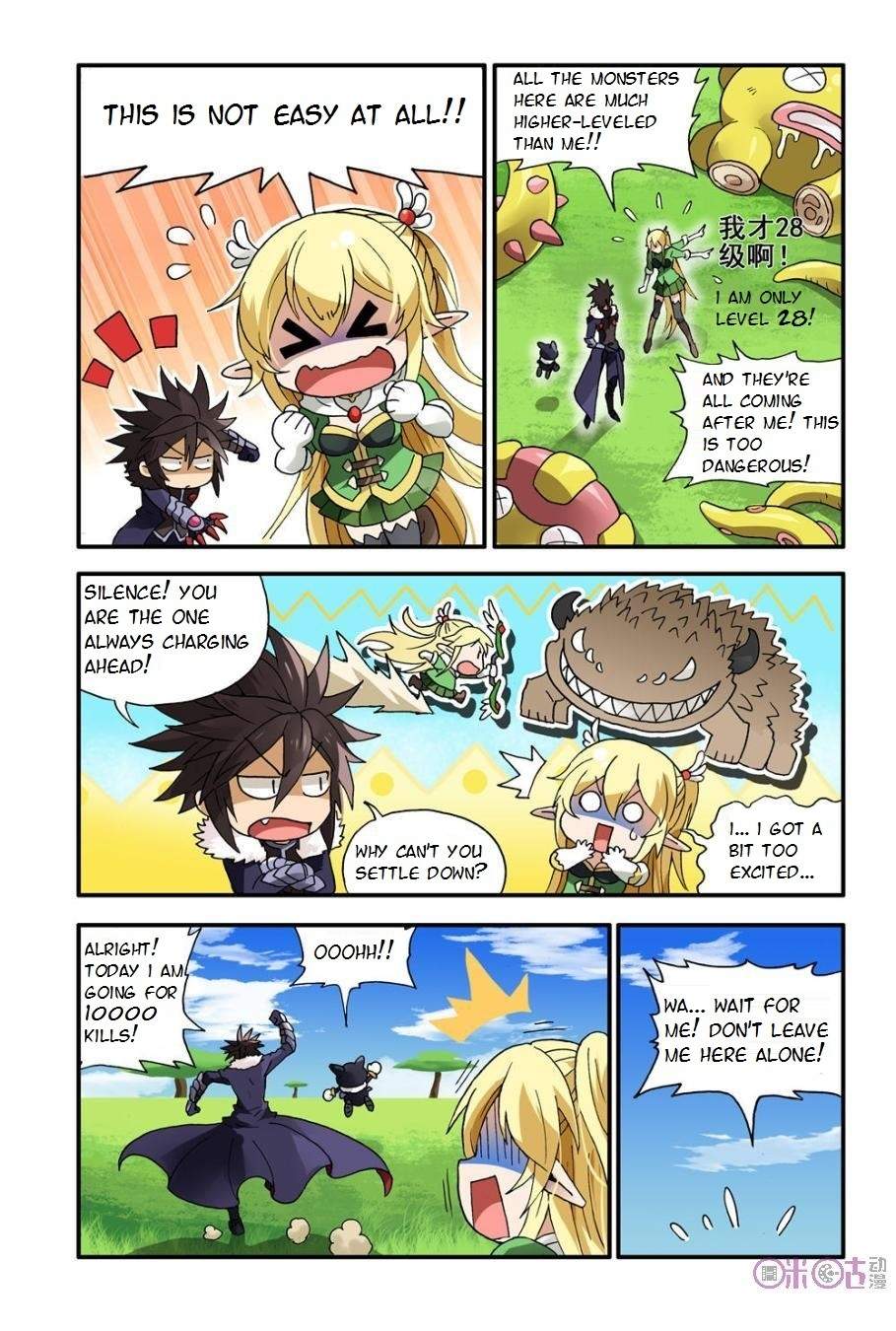 Ni Xi Ba Mo Wang! Chapter 5 page 3 - Chapter 5