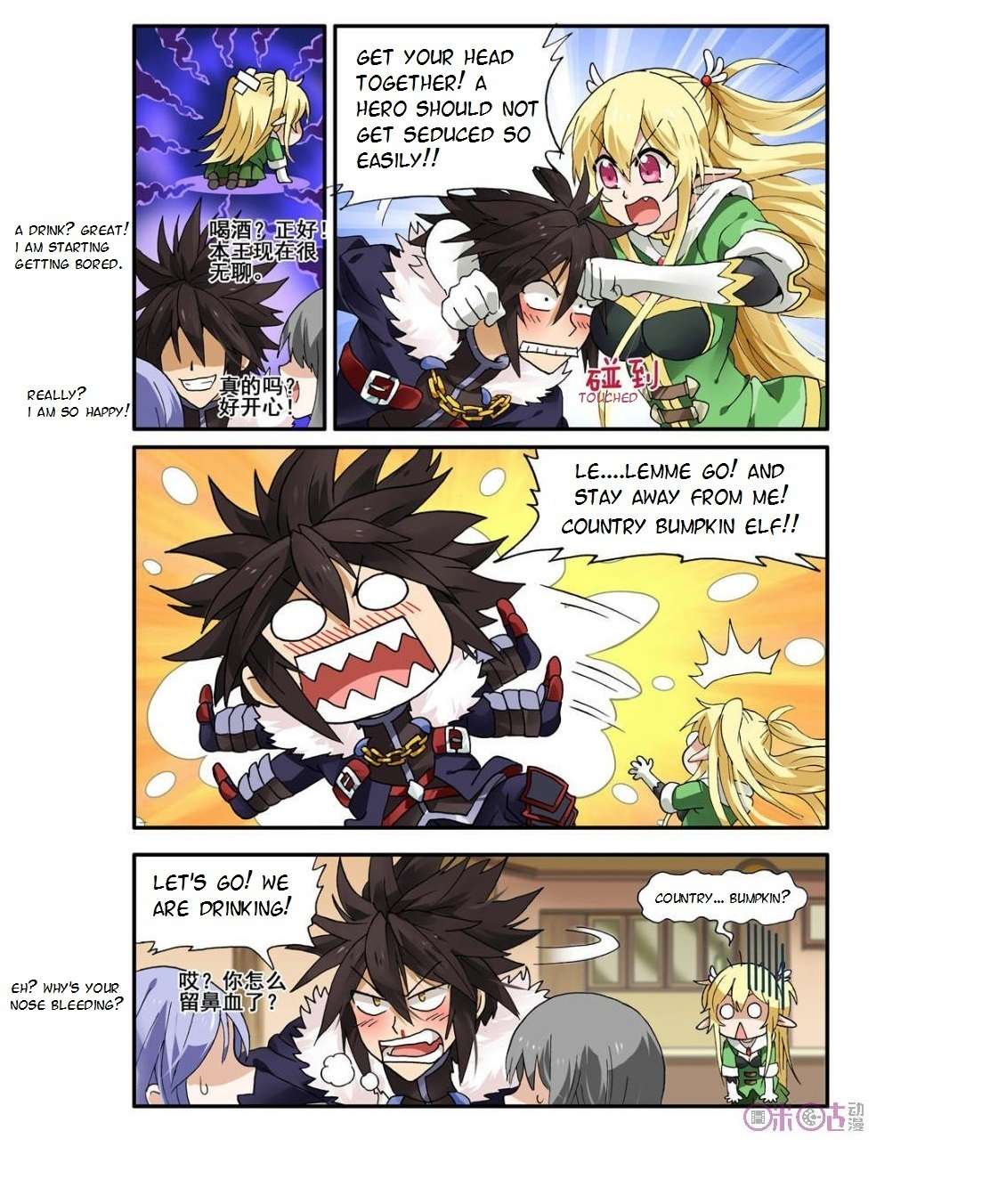 Ni Xi Ba Mo Wang! Chapter 5 page 9 - Chapter 5