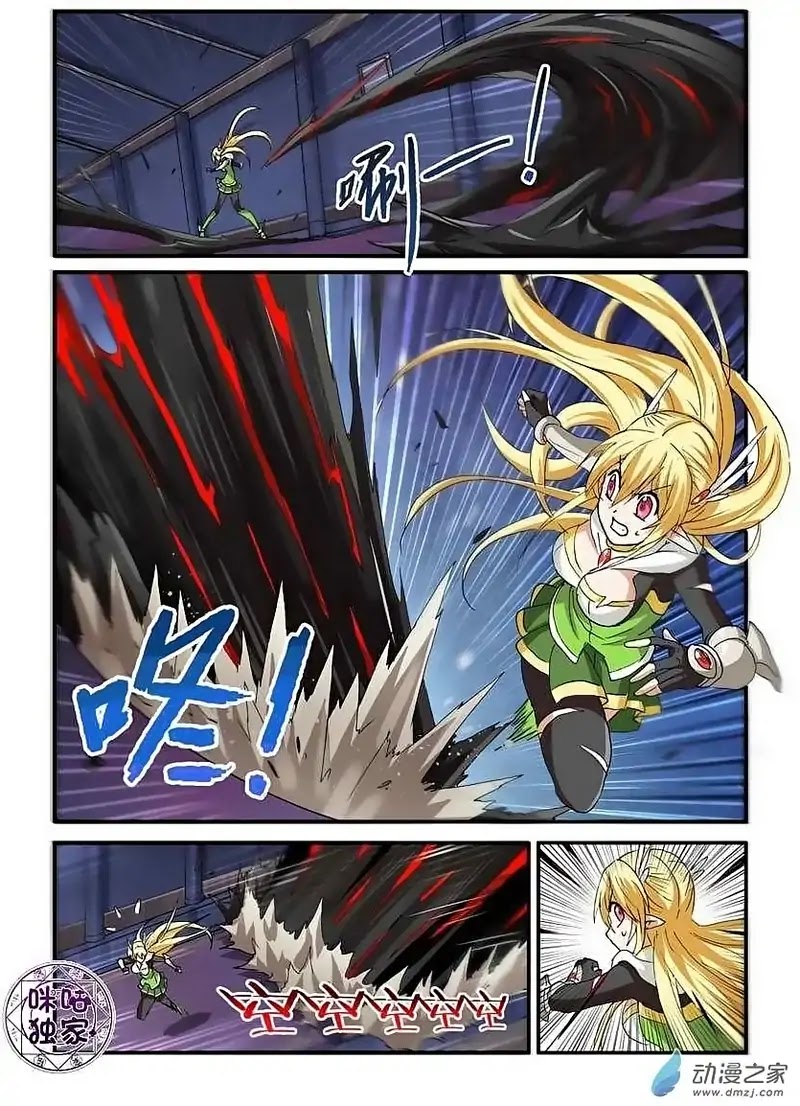 Ni Xi Ba Mo Wang! Chapter 50.1 page 10 - Chapter 50.1