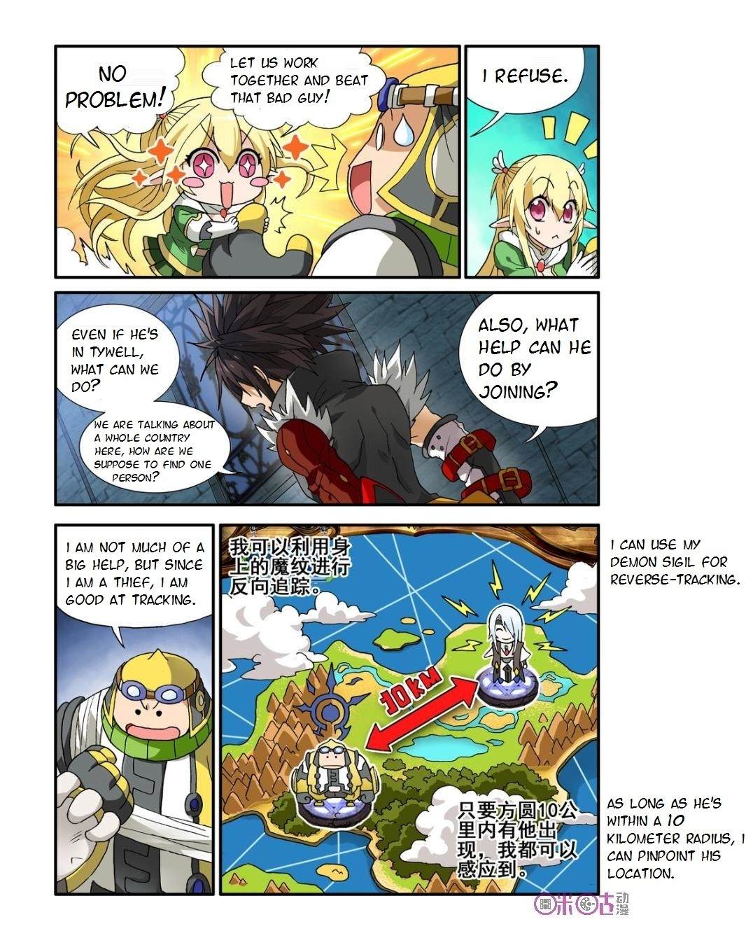 Ni Xi Ba Mo Wang! Chapter 8 page 16 - Chapter 8
