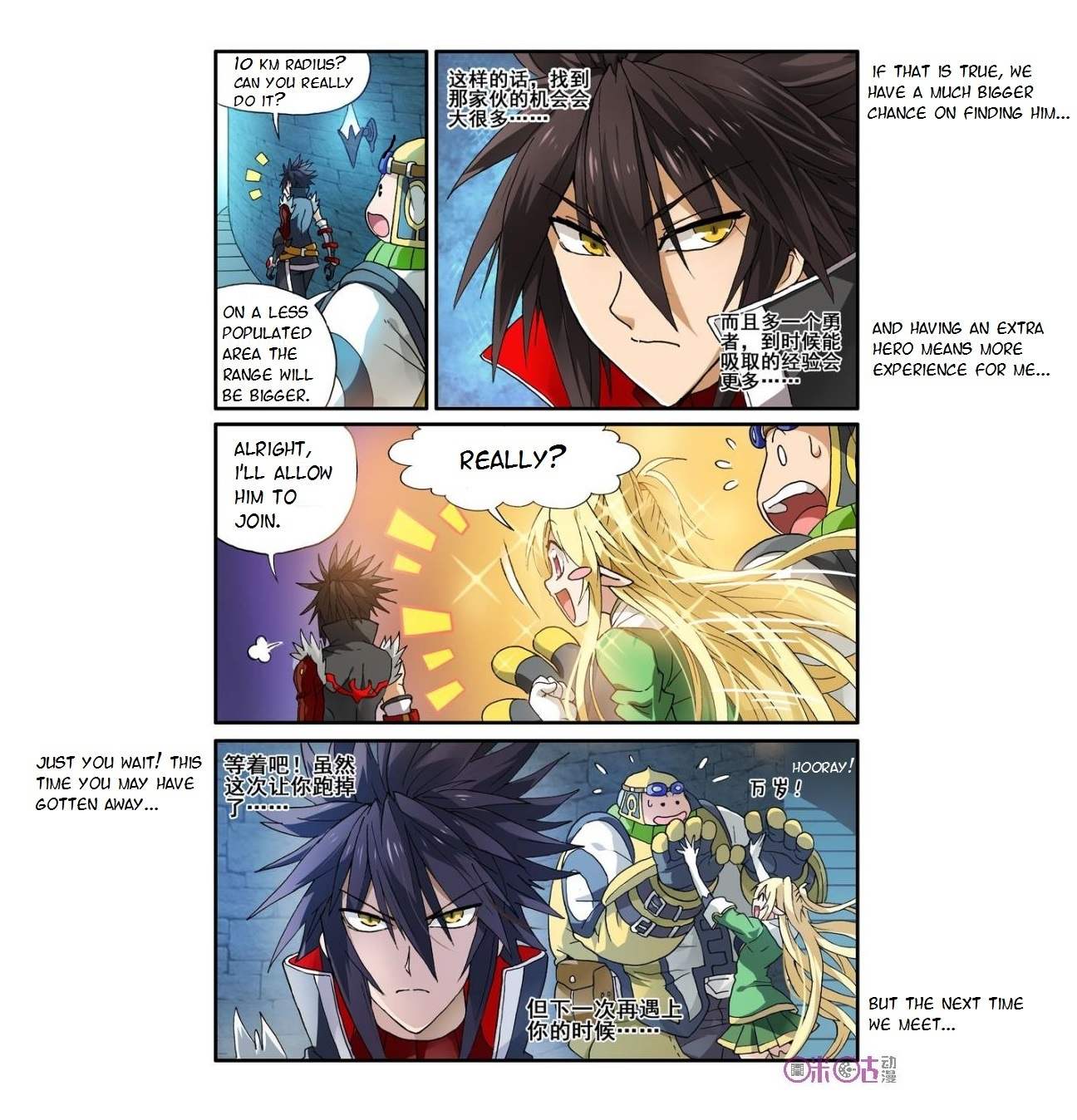 Ni Xi Ba Mo Wang! Chapter 8 page 17 - Chapter 8