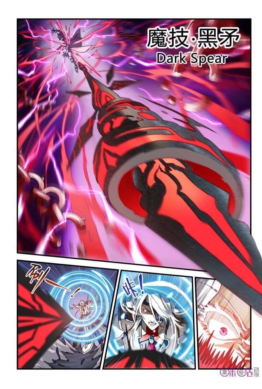 Ni Xi Ba Mo Wang! Chapter 8 page 4 - Chapter 8