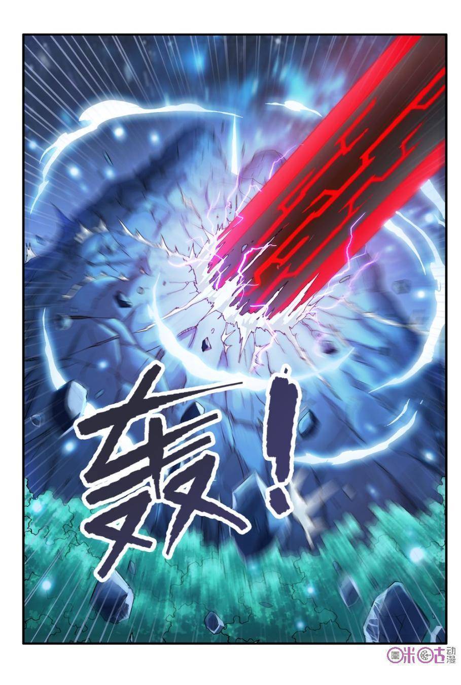 Ni Xi Ba Mo Wang! Chapter 8 page 5 - Chapter 8