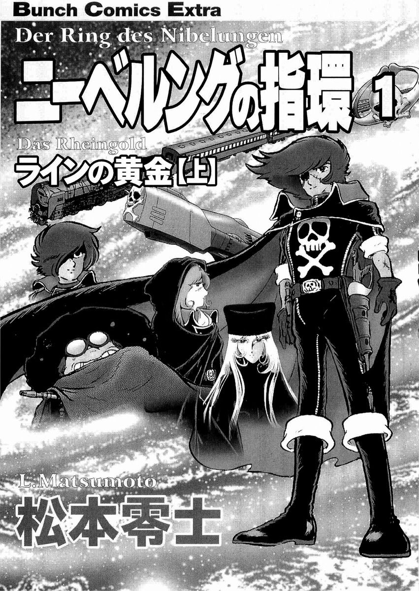 Nibelung no Yubiwa Chapter 1 page 3 - Chapter 1 : Ring 1: Miime, the Legendary Witch