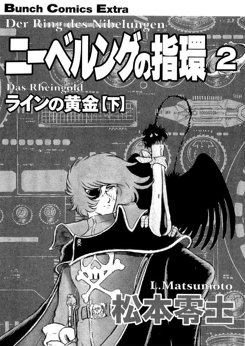 Nibelung no Yubiwa Chapter 8 page 3 - Chapter 8 : Ring 8: Loge, God of Fire