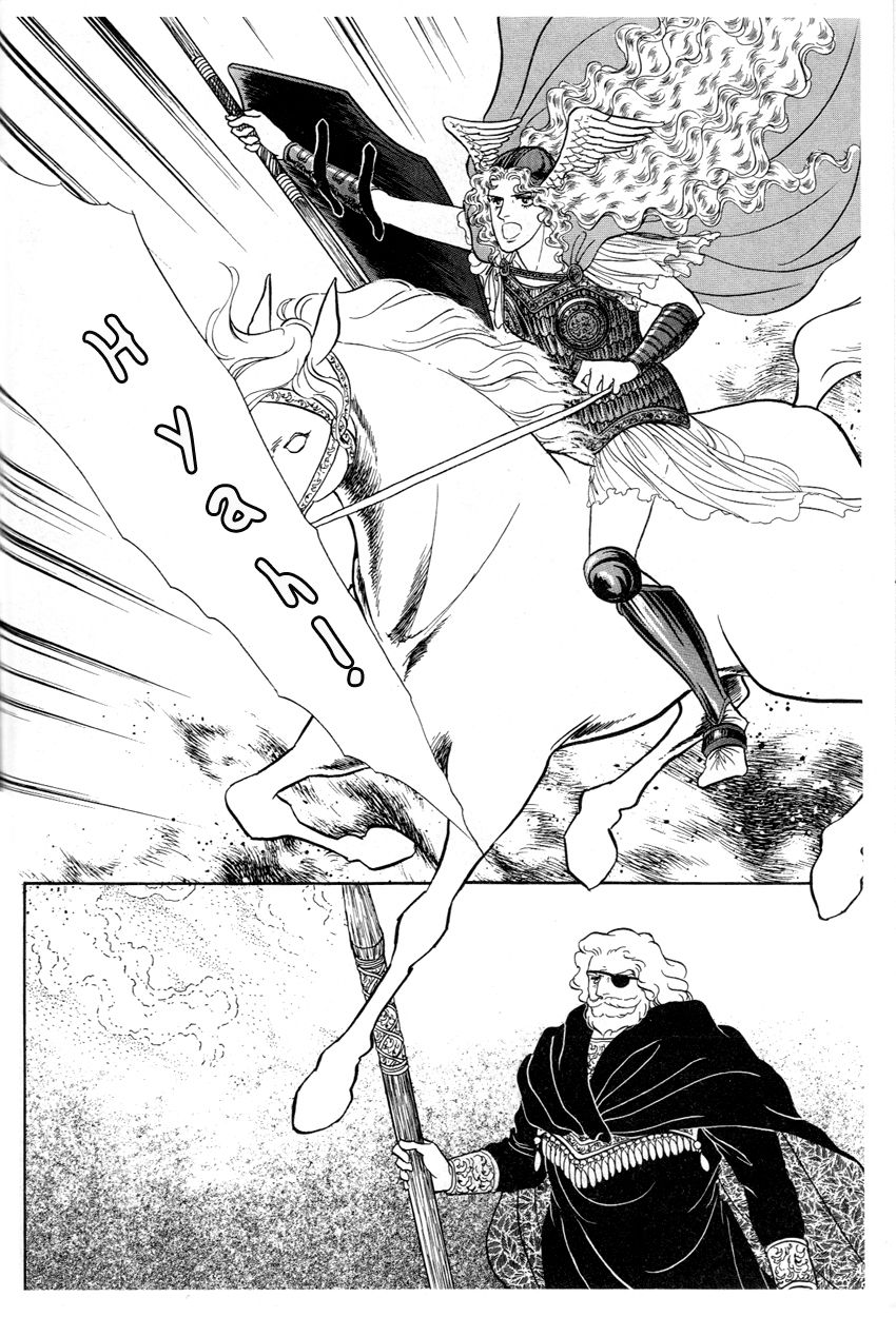 Niberunku no Yubiwa Chapter 1.2 page 13 - Chapter 1.2