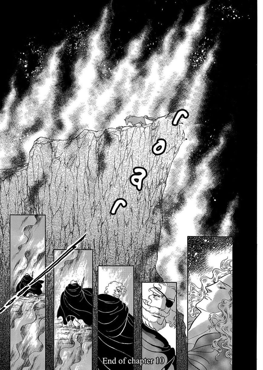Niberunku no Yubiwa Chapter 10 page 21 - Chapter 10