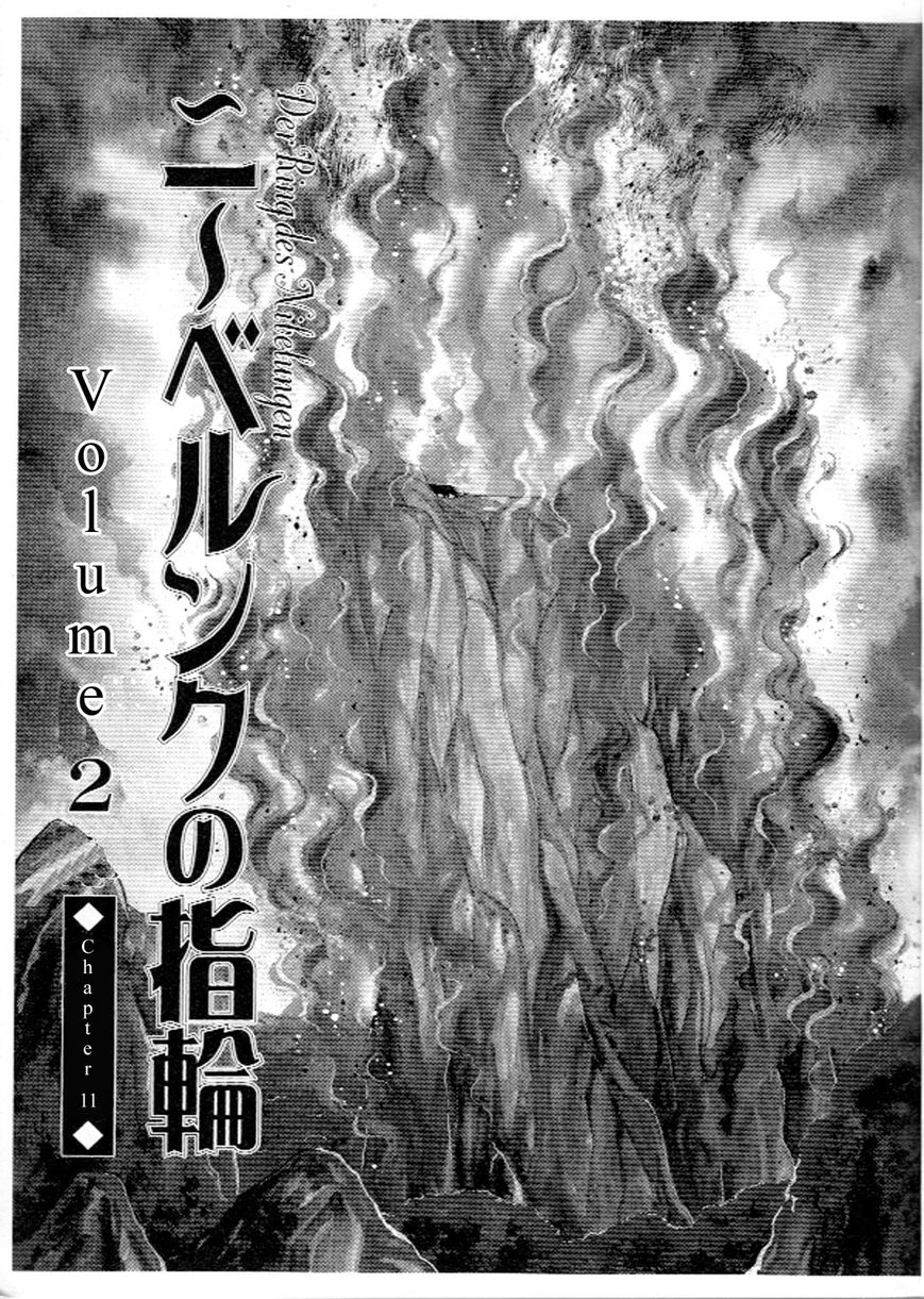 Niberunku no Yubiwa Chapter 11 page 6 - Chapter 11