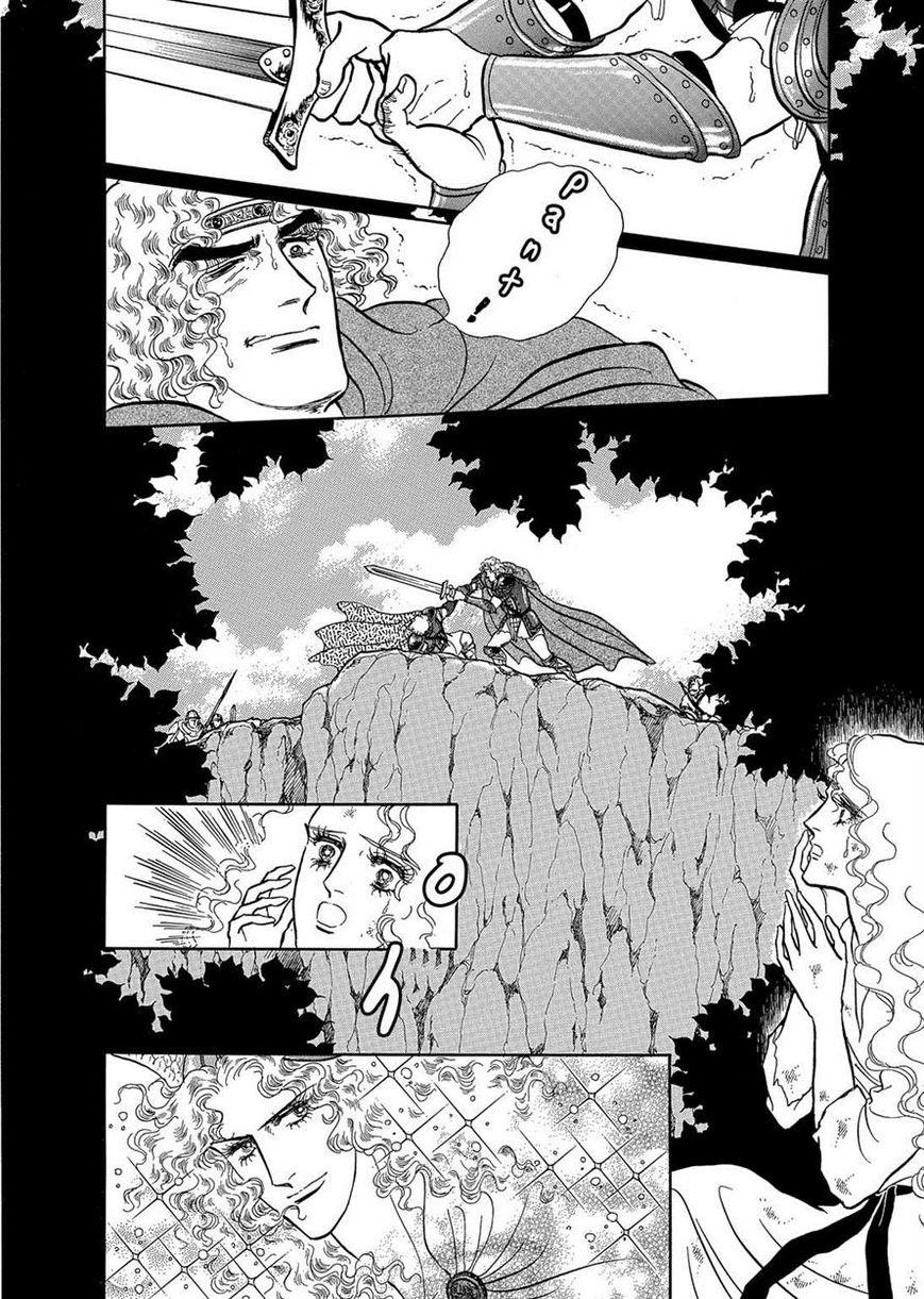 Niberunku no Yubiwa Chapter 6 page 17 - Chapter 6
