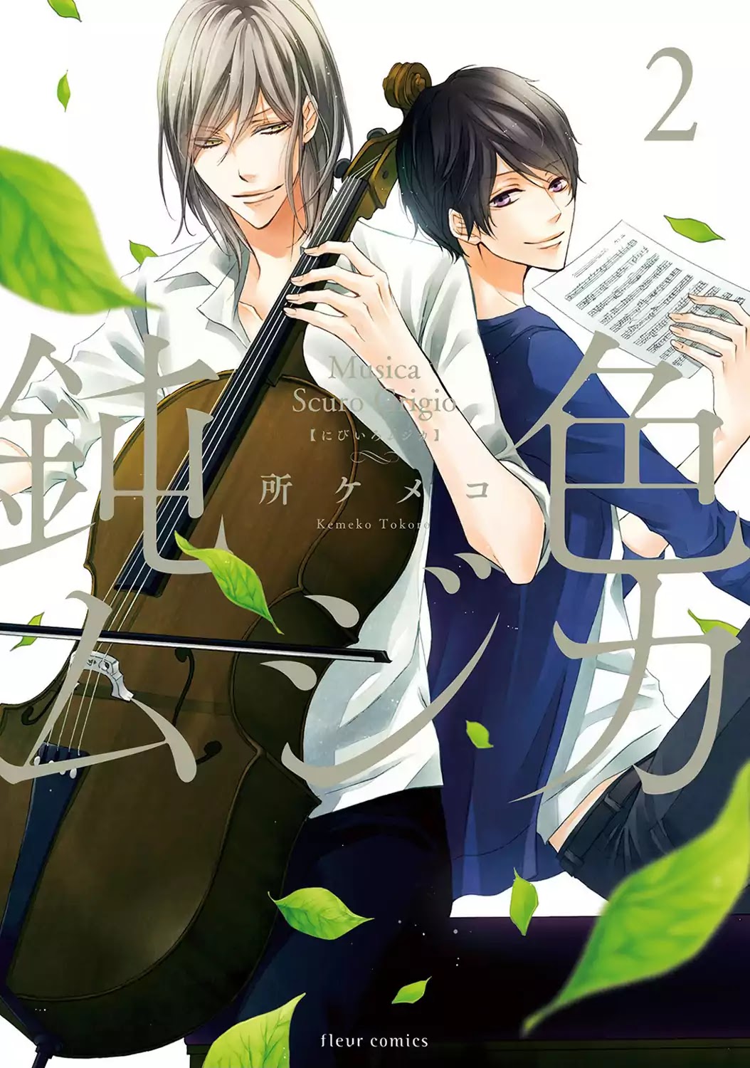 Nibiiro Musica Chapter 2.0 page 2 - Vol.2: Memories I