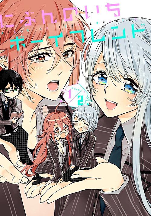 Nibun no Ichi Boyfriend Chapter 1 page 1 - Chapter 1