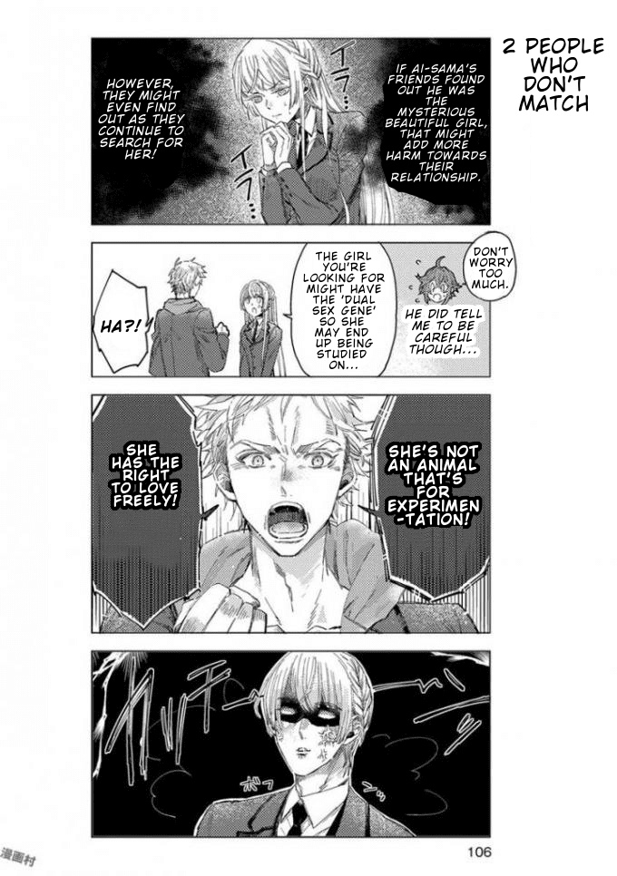 Nibun no Ichi Boyfriend Chapter 7 page 3 - Chapter 7