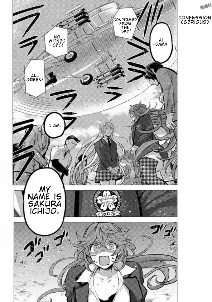Nibun no Ichi Boyfriend Chapter 8.5 page 17 - Chapter 8.5